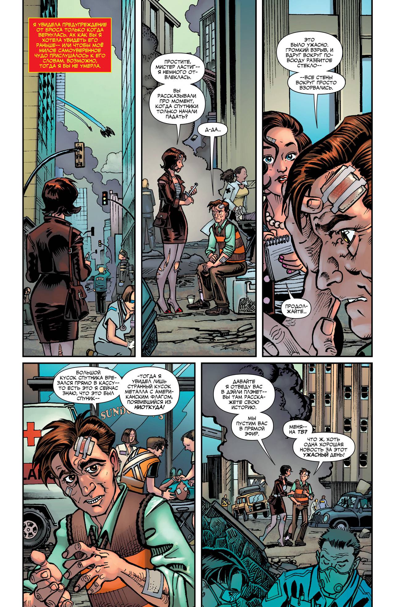 Элита Миров №31 онлайн