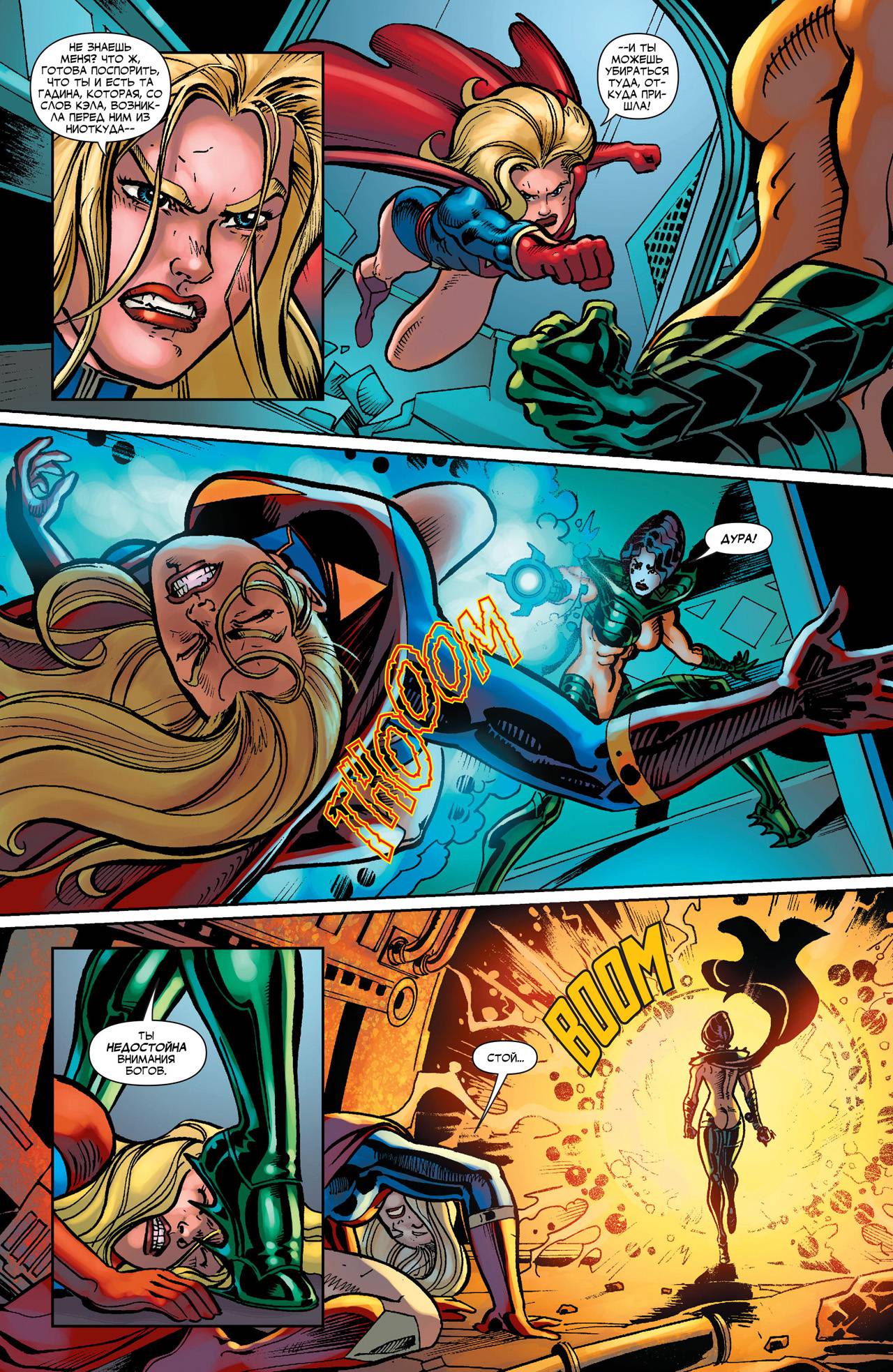 Элита Миров №31 онлайн