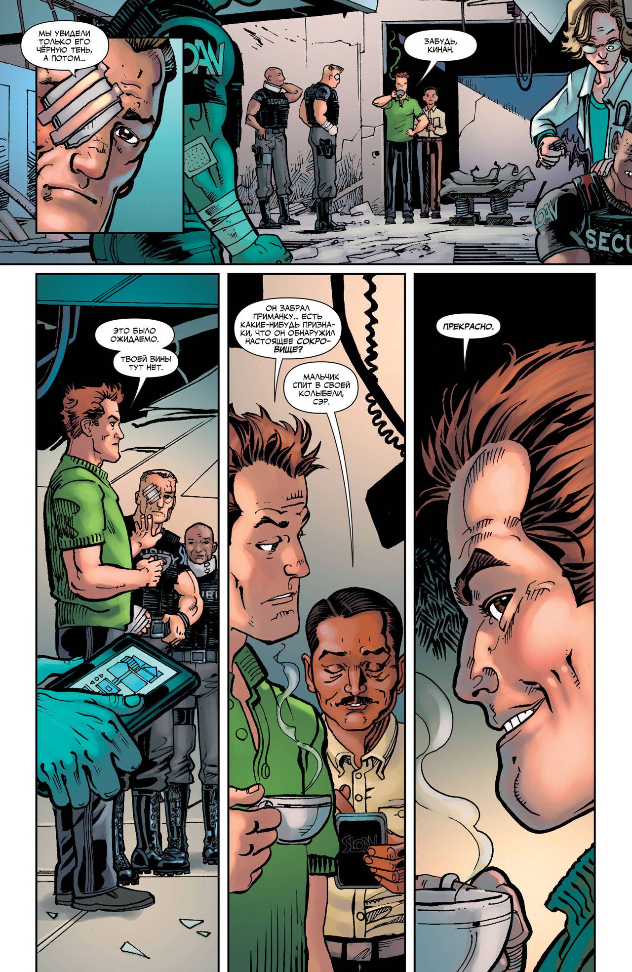 Элита Миров №31 онлайн