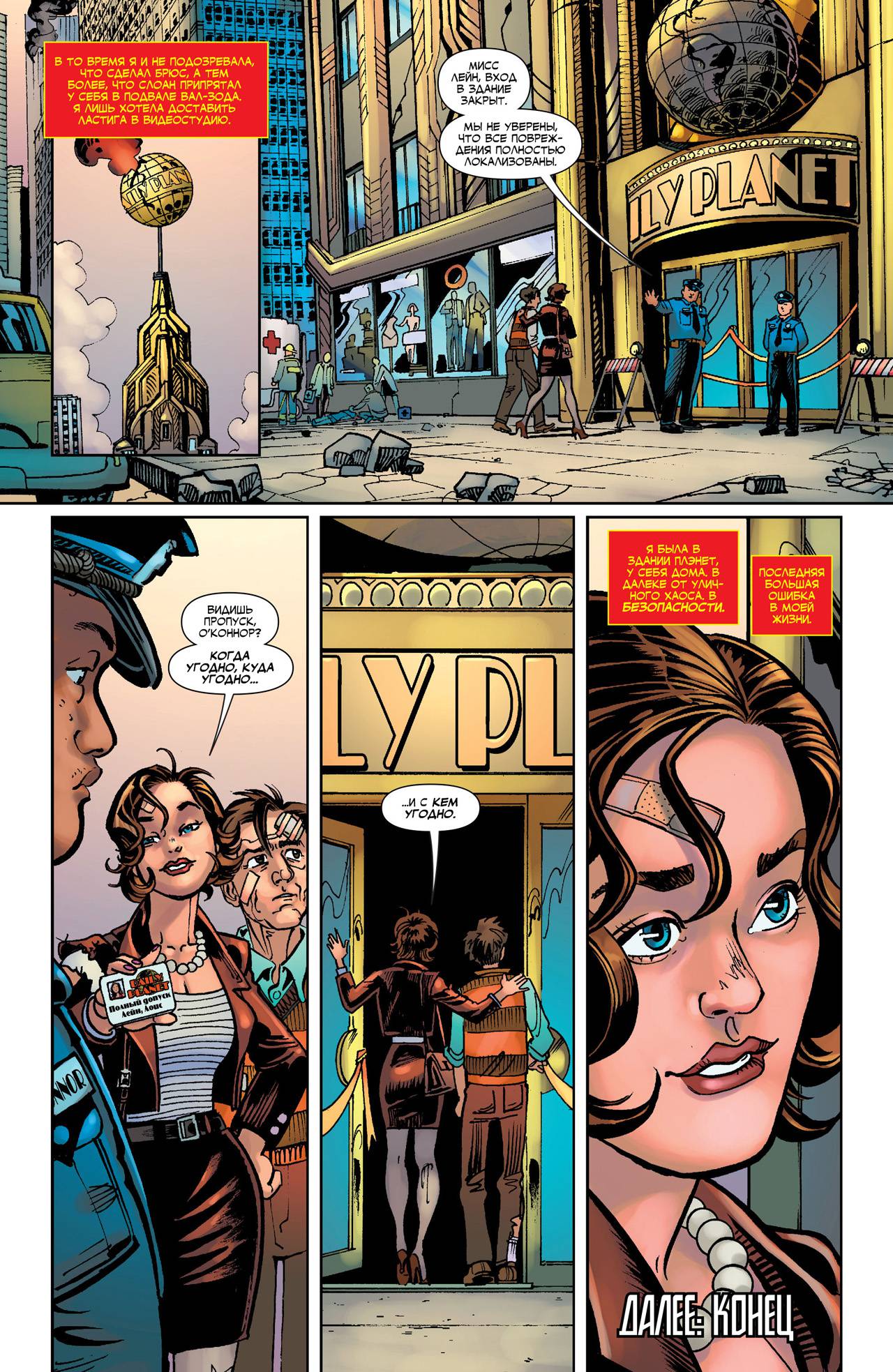 Элита Миров №31 онлайн