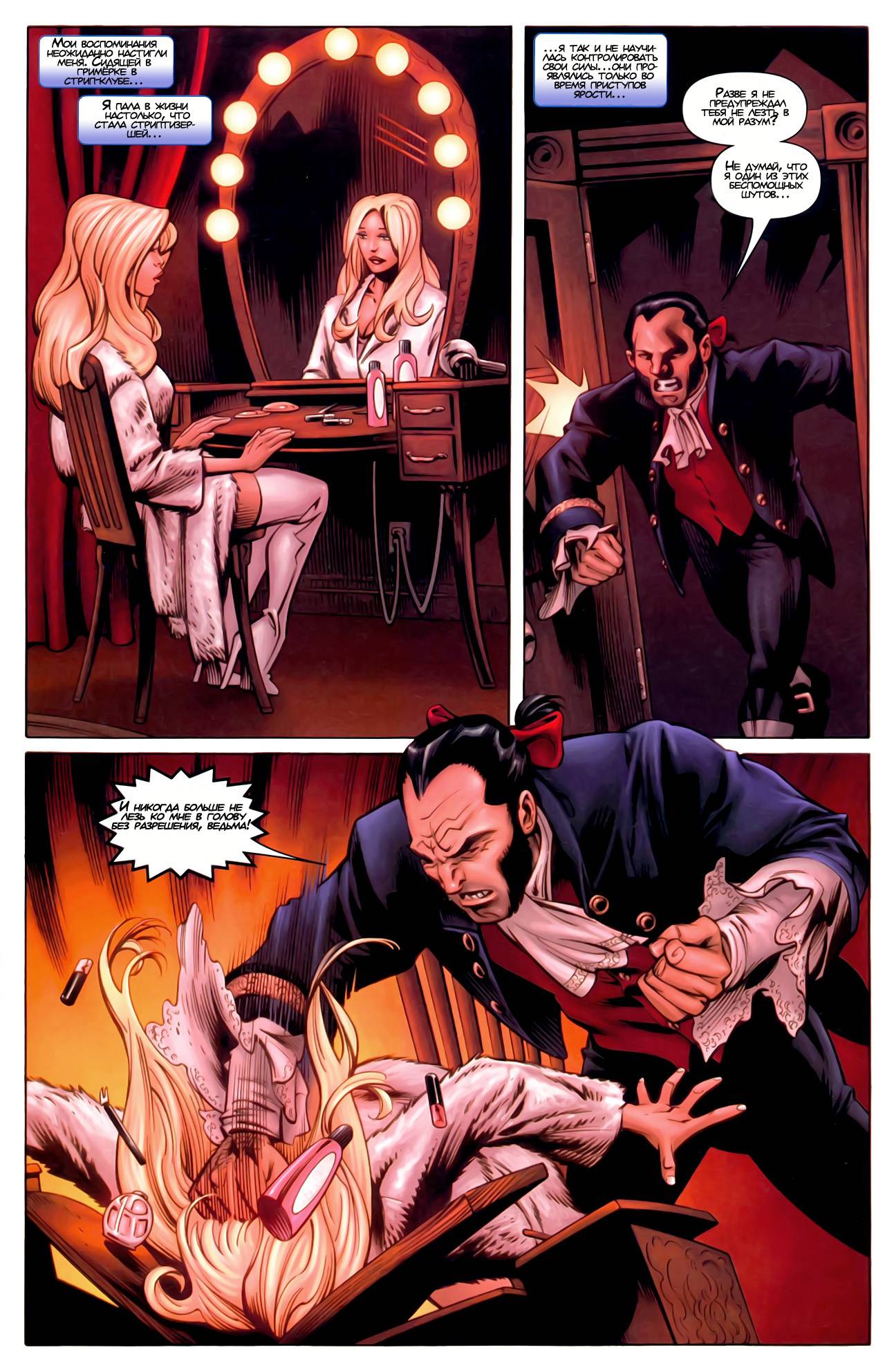 Люди-Икс Начало: Эмма Фрост (X-Men Origins: Emma Frost) - страница 21 -  читать комикс онлайн бесплатно | UniComics