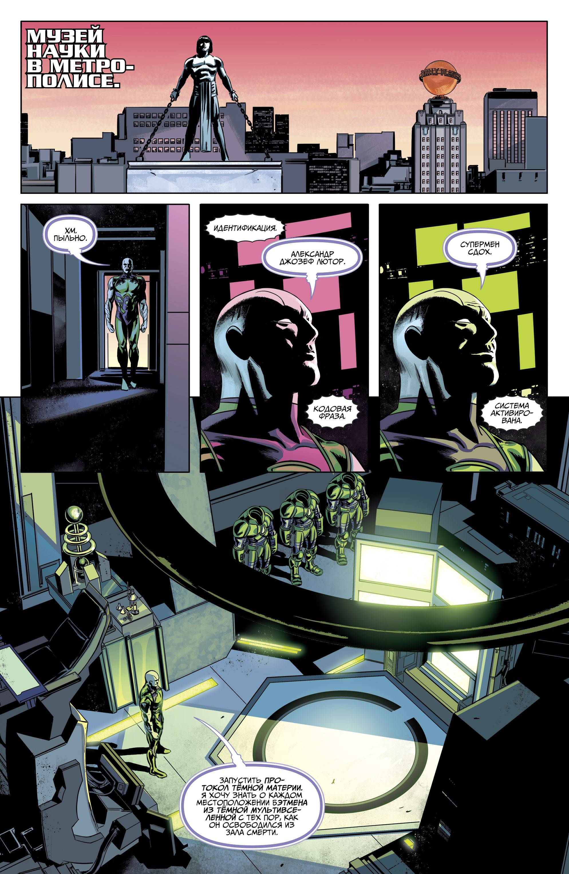 Год Злодеев: И Разверзся Ад №1 онлайн