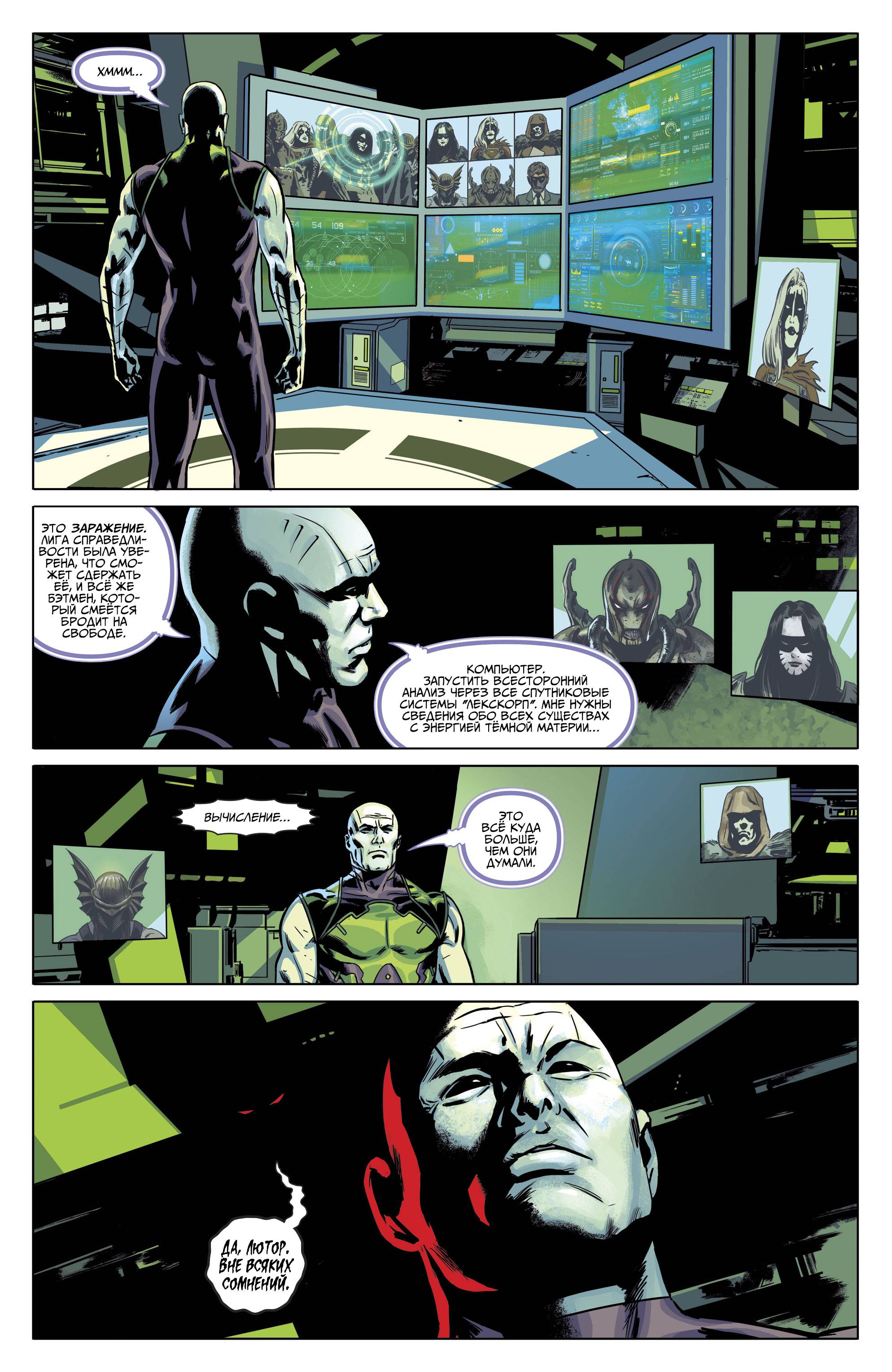 Год Злодеев: И Разверзся Ад №1 онлайн