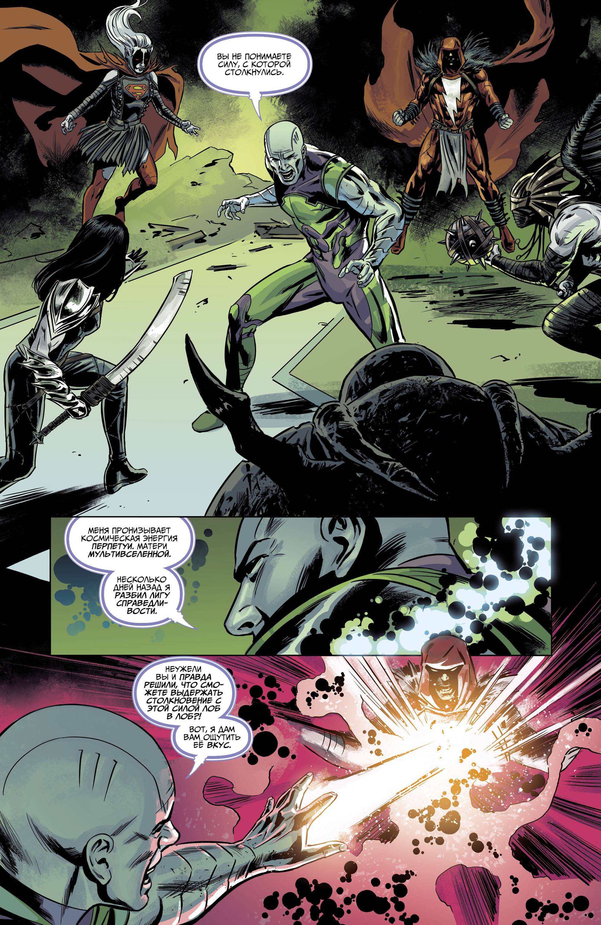 Год Злодеев: И Разверзся Ад №1 онлайн