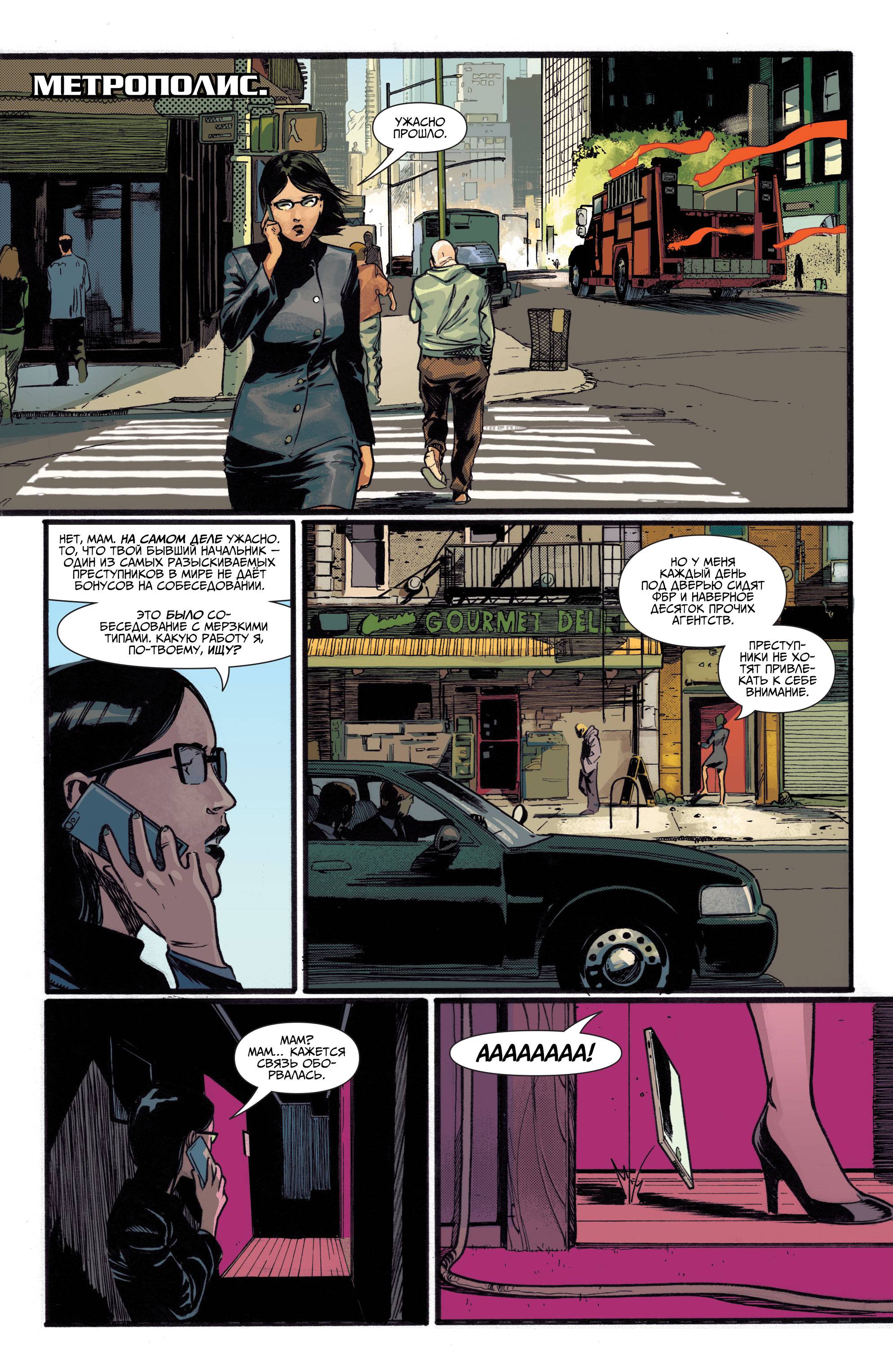 Год Злодеев: И Разверзся Ад №2 онлайн