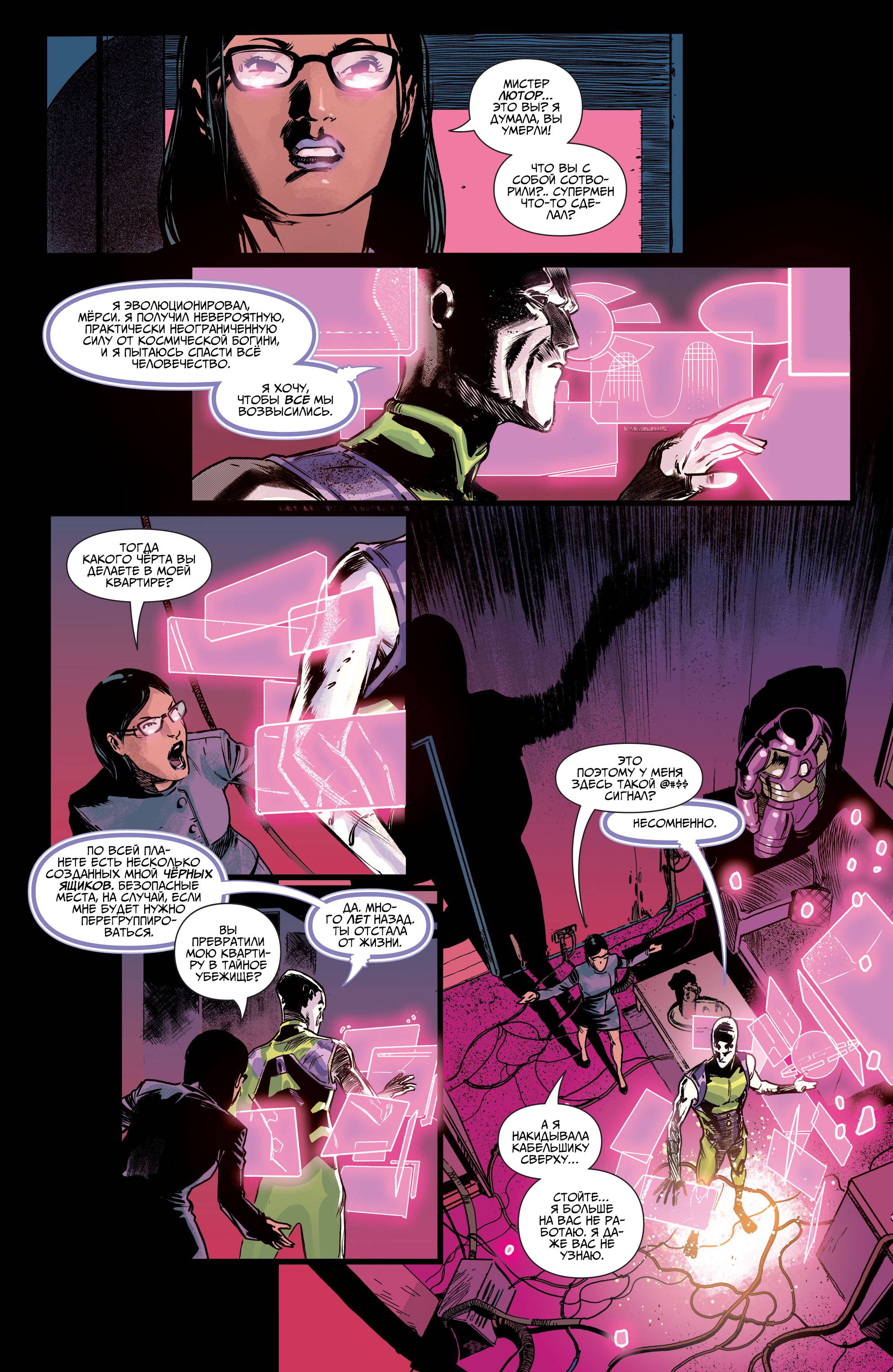 Год Злодеев: И Разверзся Ад №2 онлайн