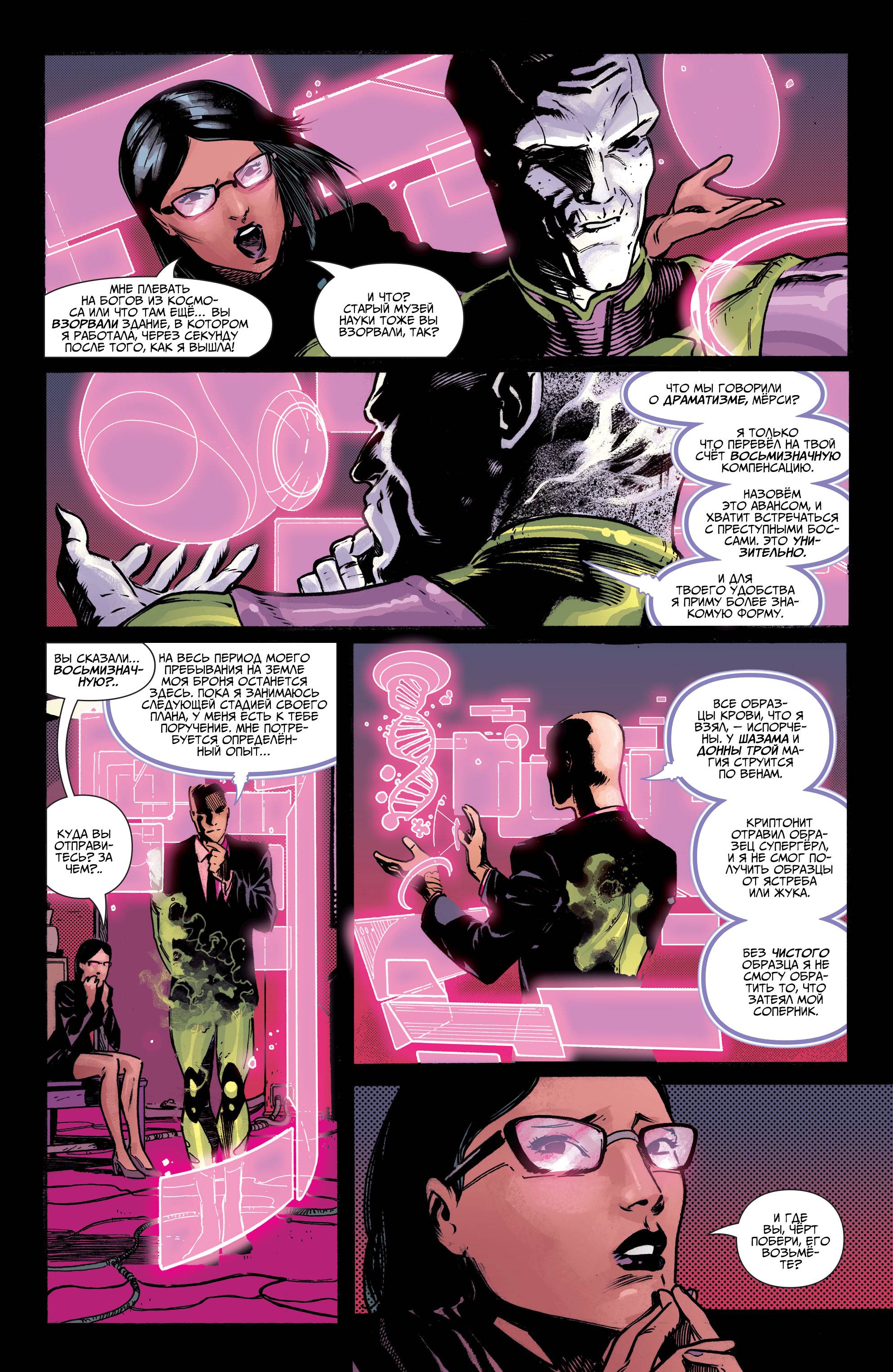 Год Злодеев: И Разверзся Ад №2 онлайн