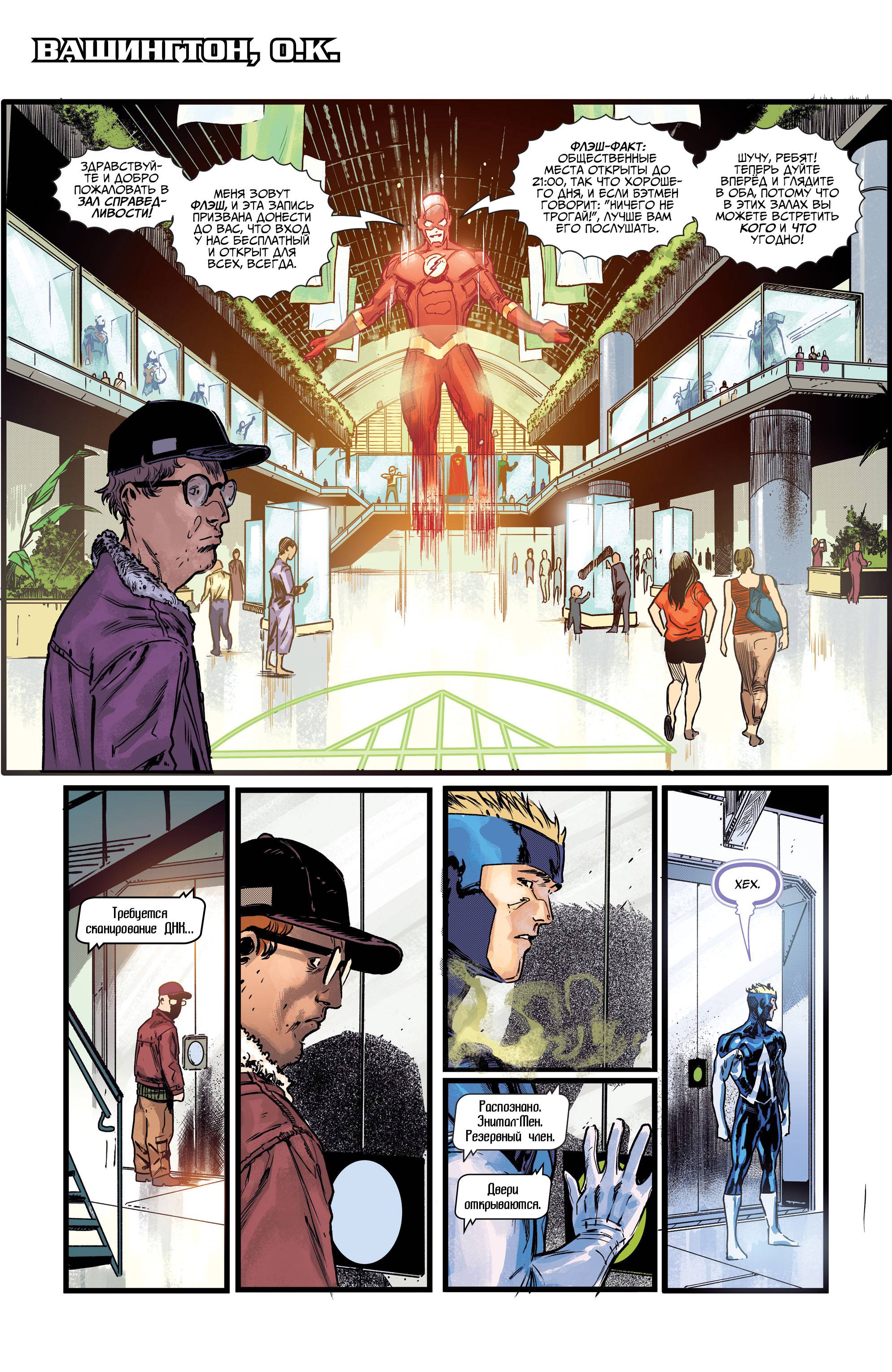 Год Злодеев: И Разверзся Ад №2 онлайн