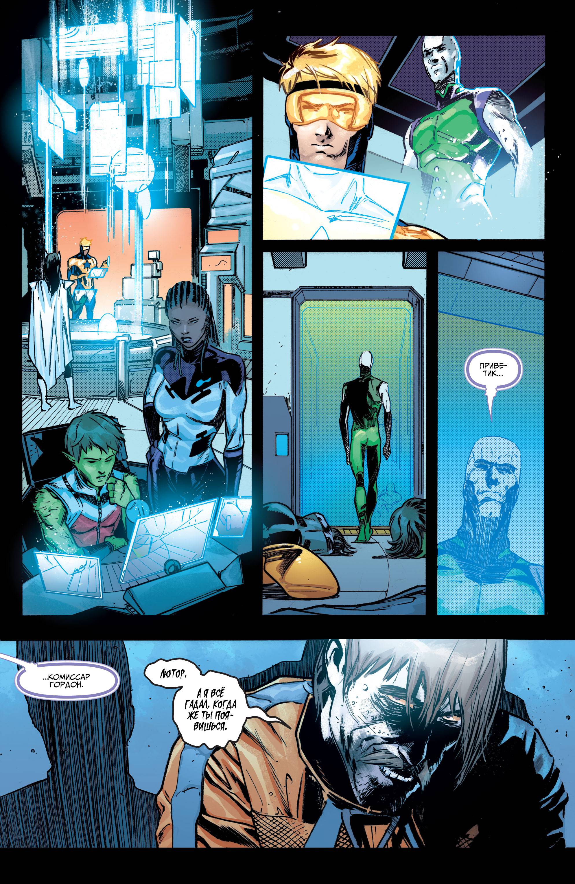 Год Злодеев: И Разверзся Ад №2 онлайн