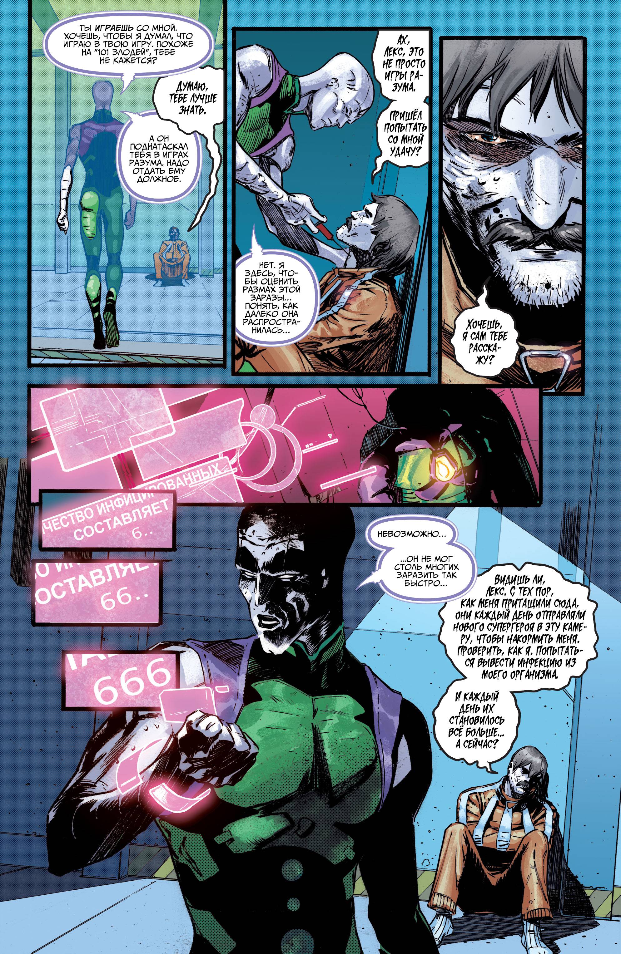 Год Злодеев: И Разверзся Ад №2 онлайн