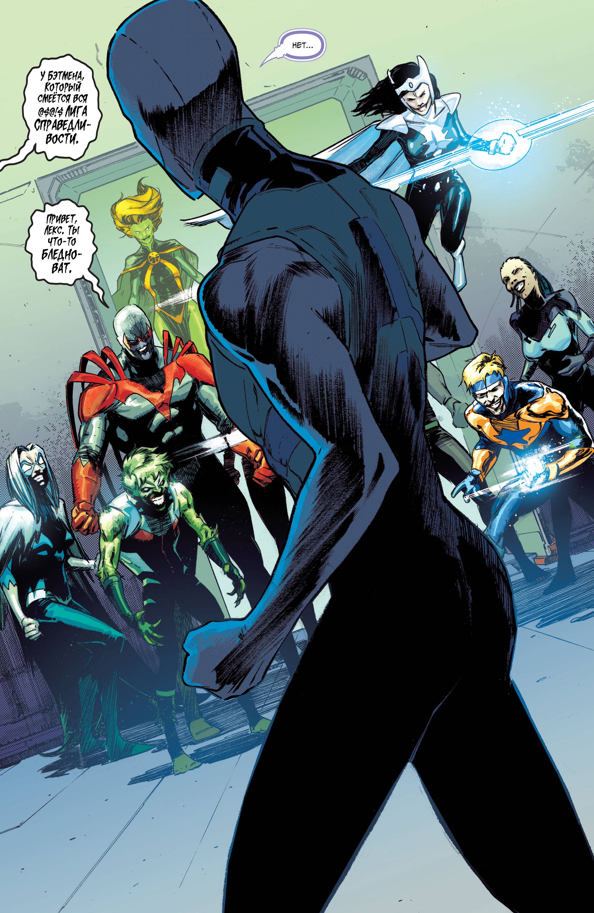 Год Злодеев: И Разверзся Ад №2 онлайн