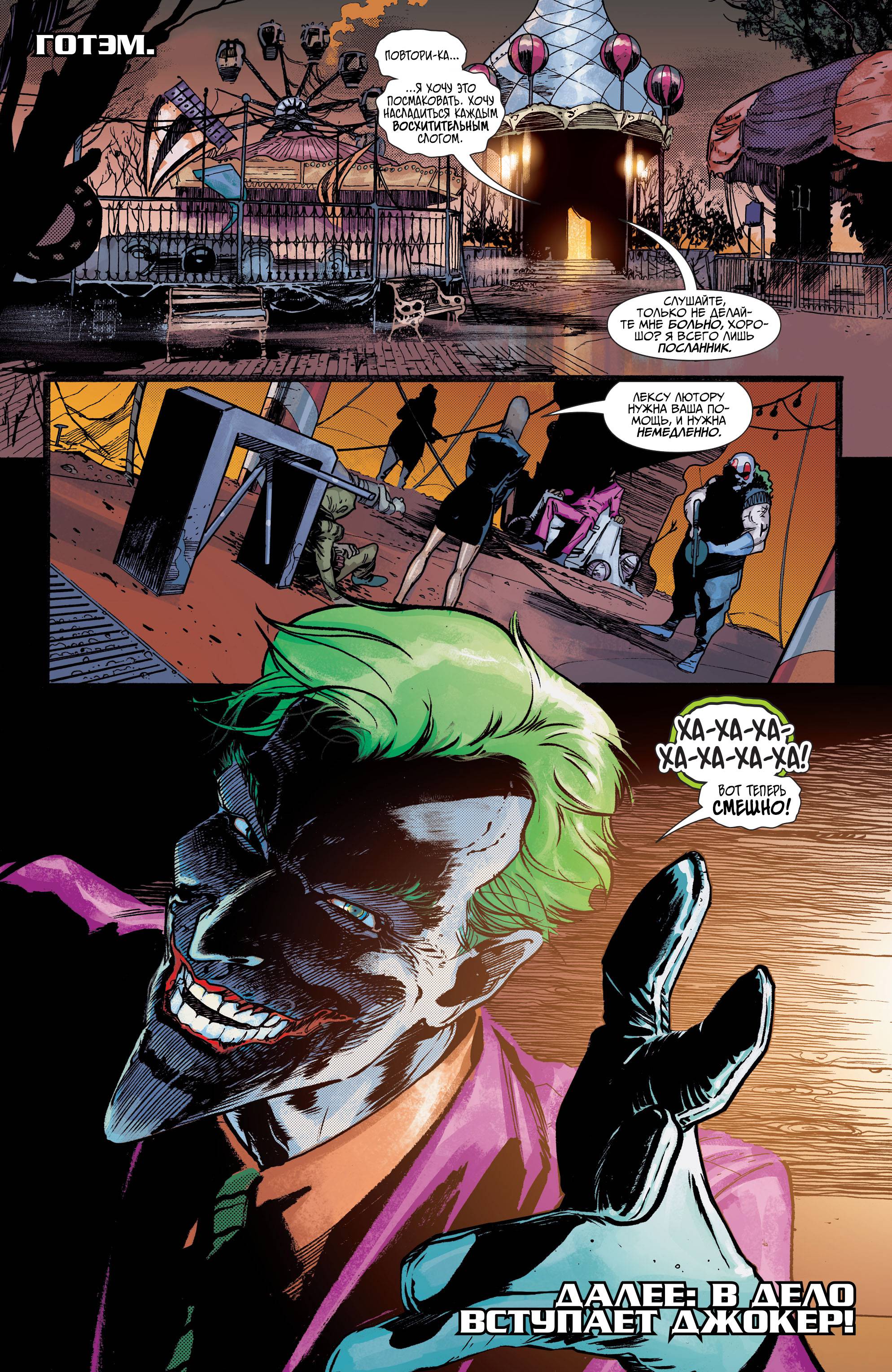 Год Злодеев: И Разверзся Ад №2 онлайн