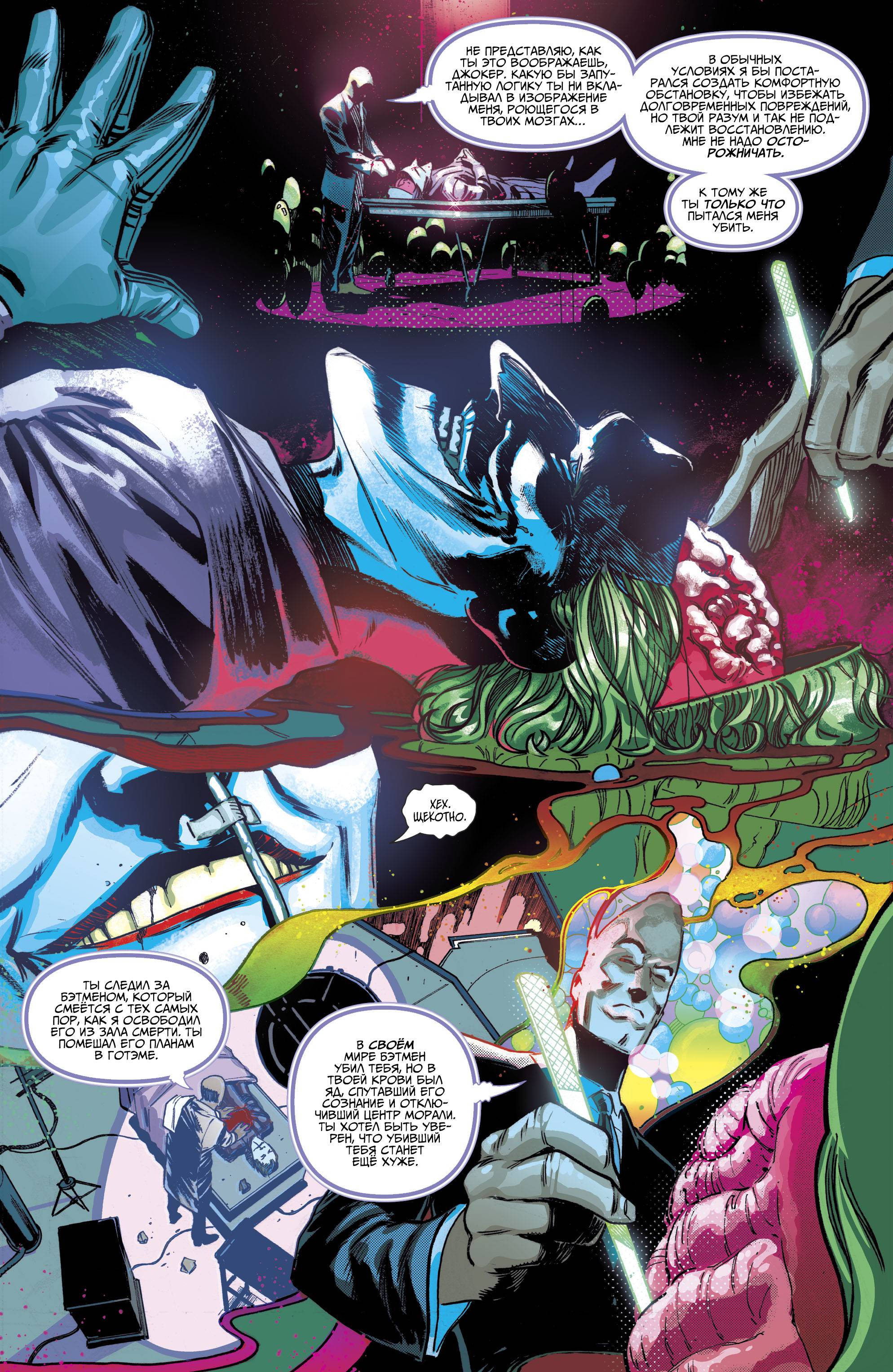 Год Злодеев: И Разверзся Ад №3 онлайн