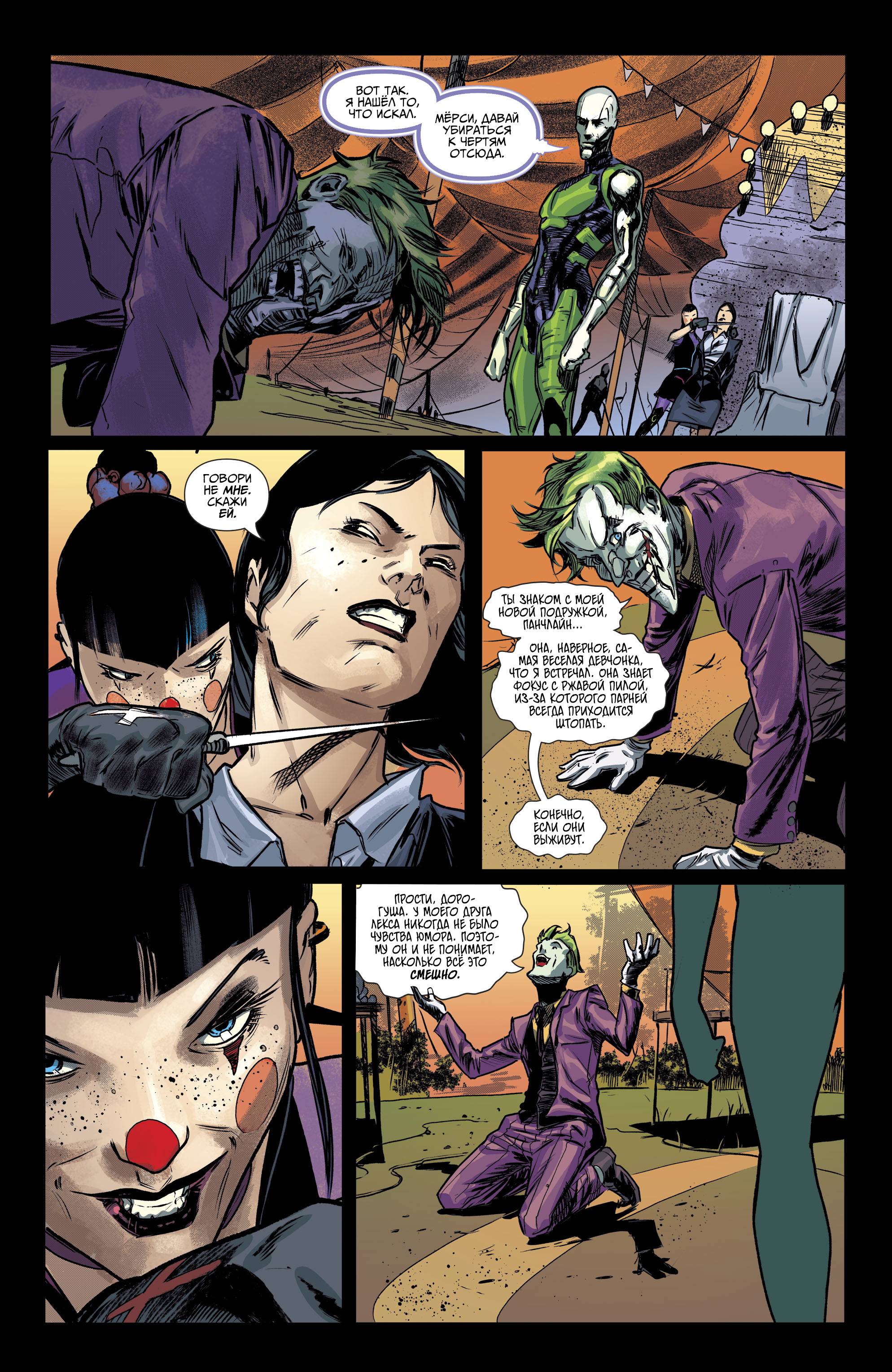 Год Злодеев: И Разверзся Ад №3 онлайн