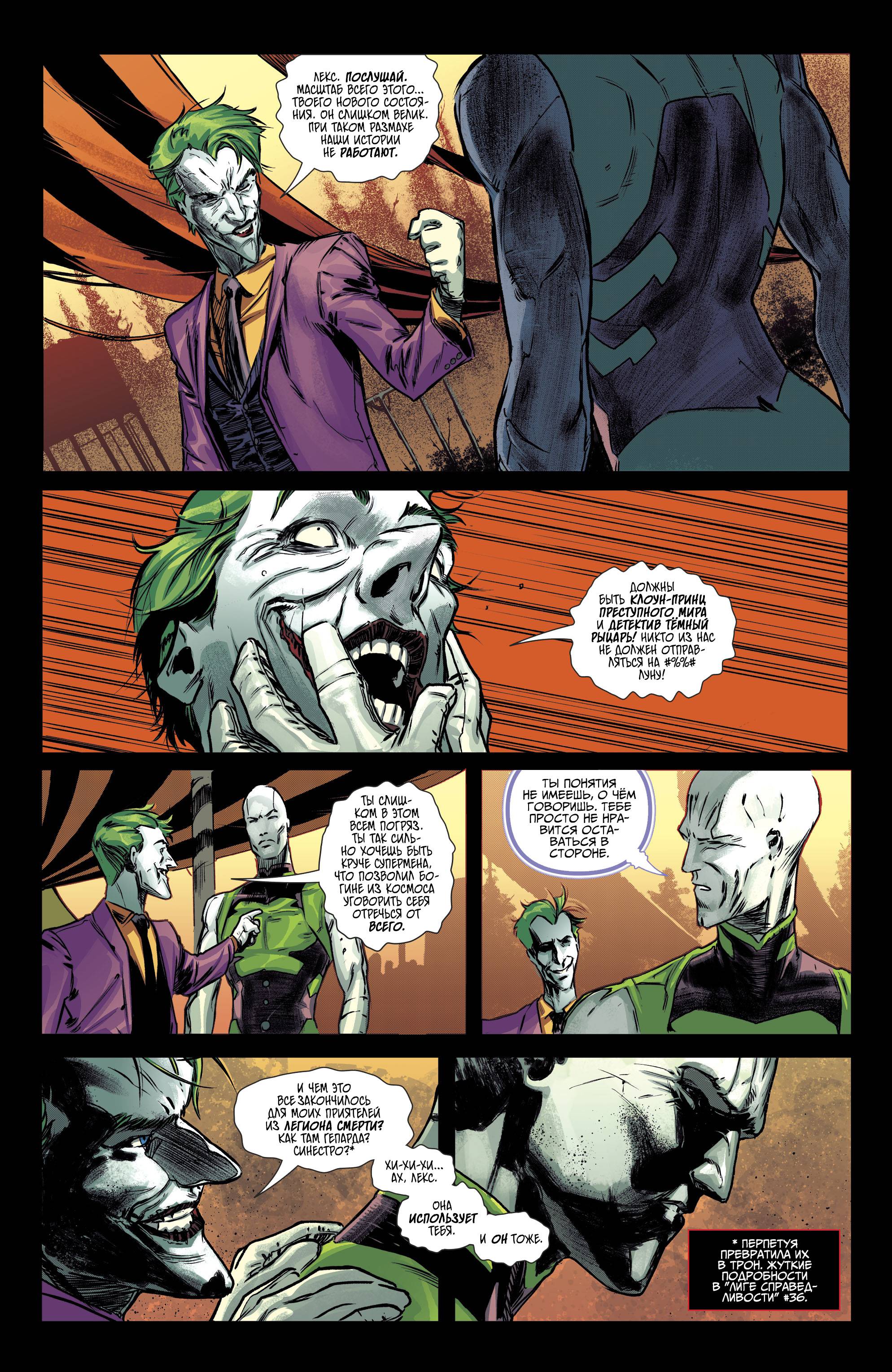 Год Злодеев: И Разверзся Ад №3 онлайн