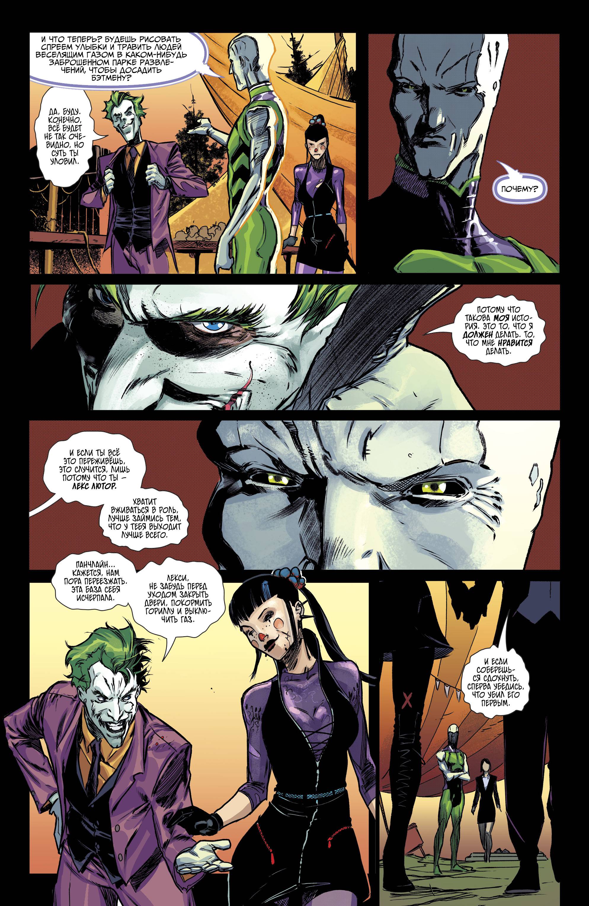 Год Злодеев: И Разверзся Ад №3 онлайн