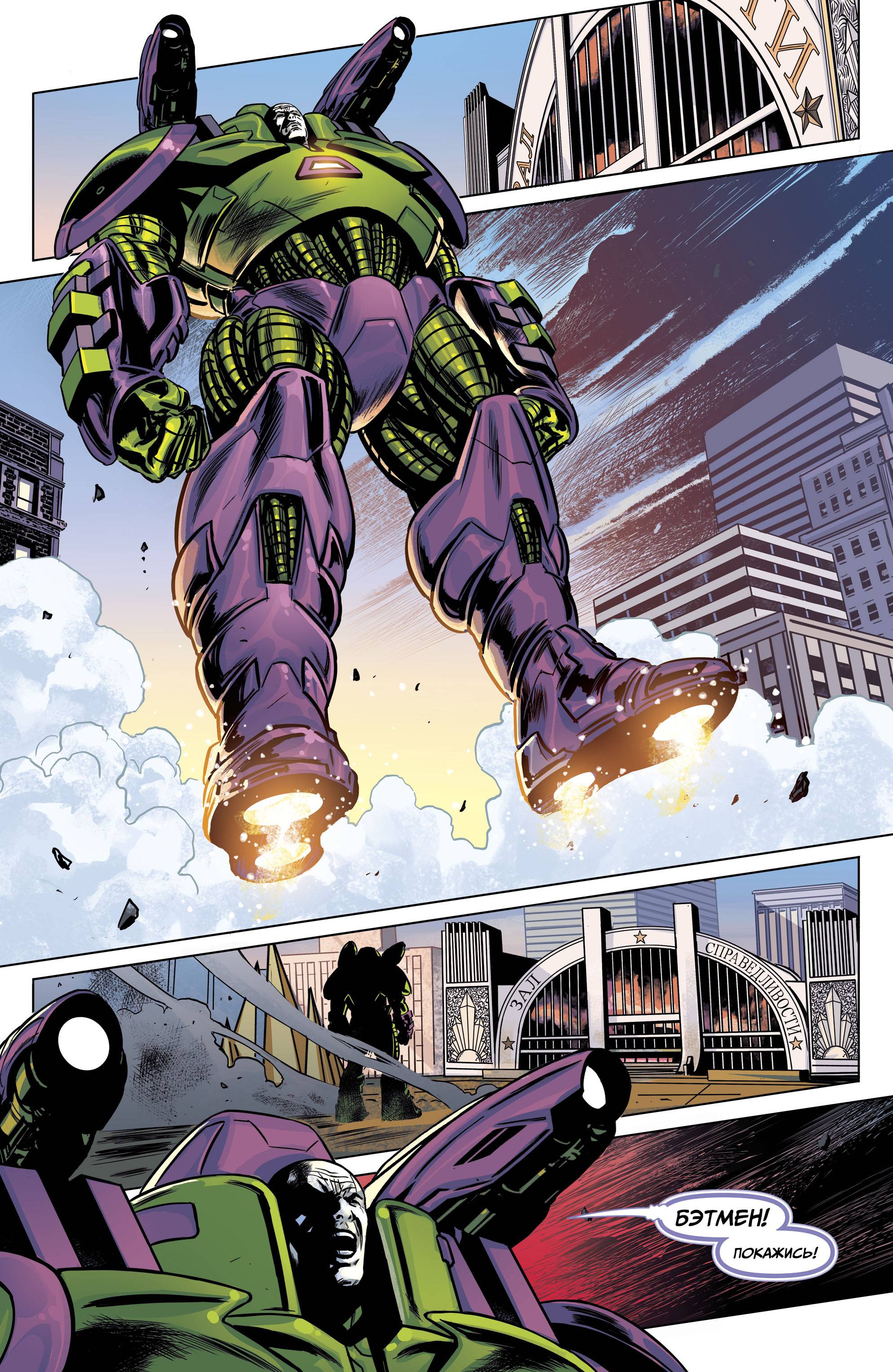 Год Злодеев: И Разверзся Ад №3 онлайн