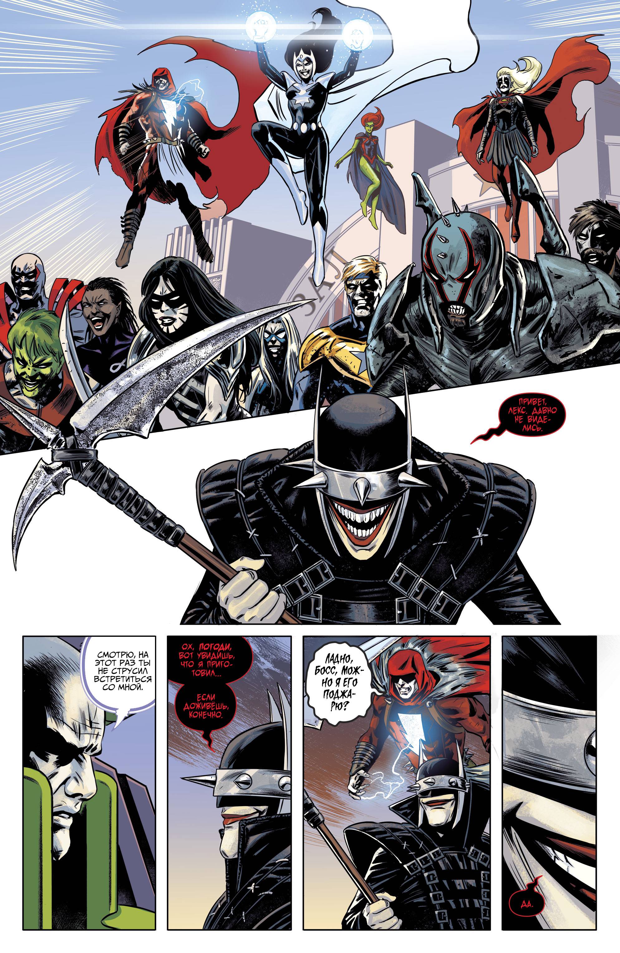 Год Злодеев: И Разверзся Ад №3 онлайн