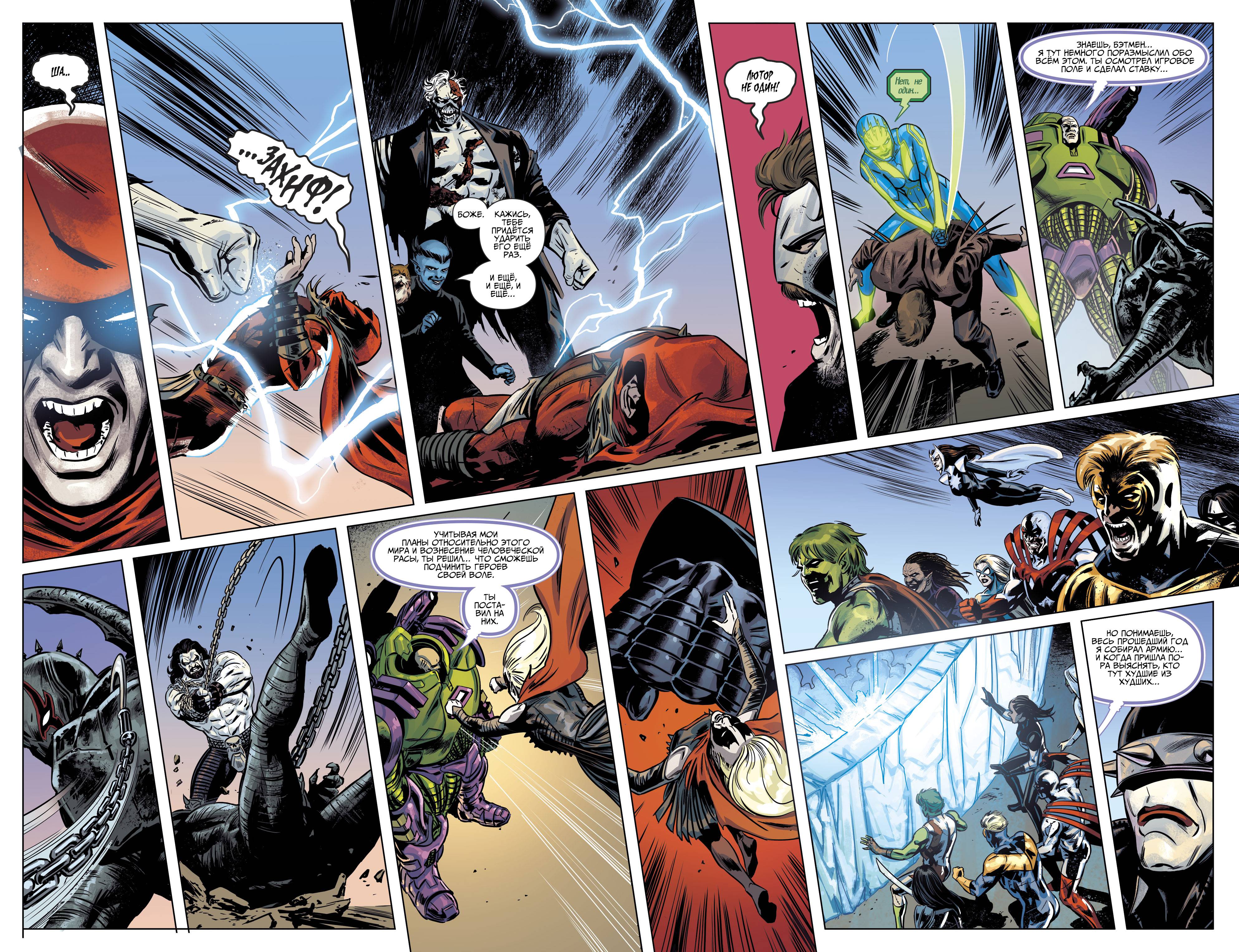 Год Злодеев: И Разверзся Ад №3 онлайн